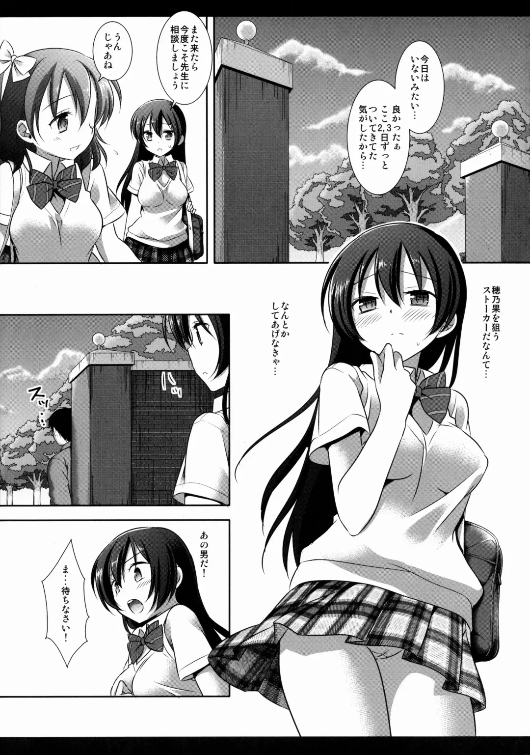 [Nagiyama] Iinari Umi-chan Fhentai - Page 4