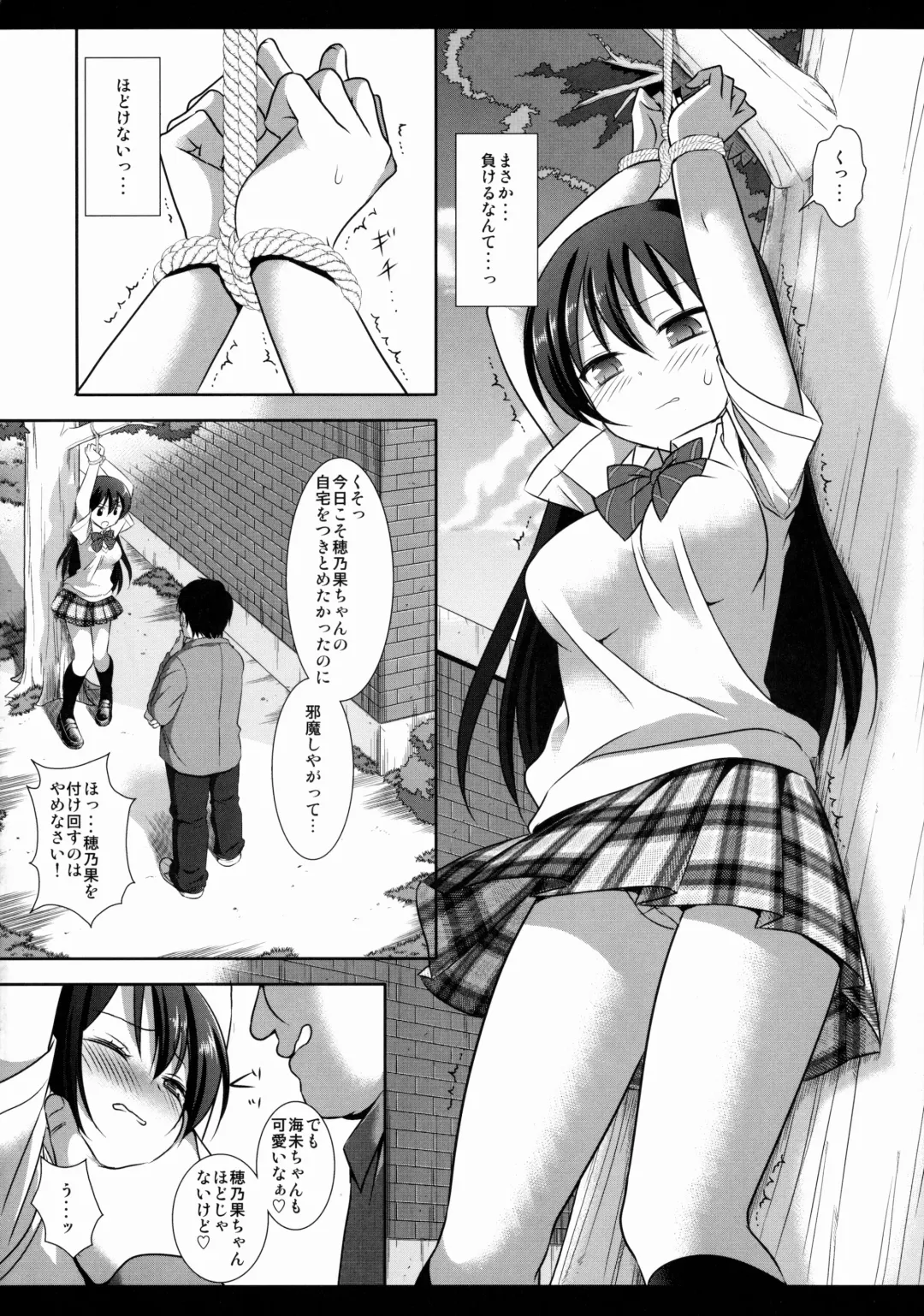 [Nagiyama] Iinari Umi-chan Fhentai - Page 5