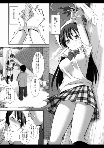 [Nagiyama] Iinari Umi-chan Fhentai - Page 5