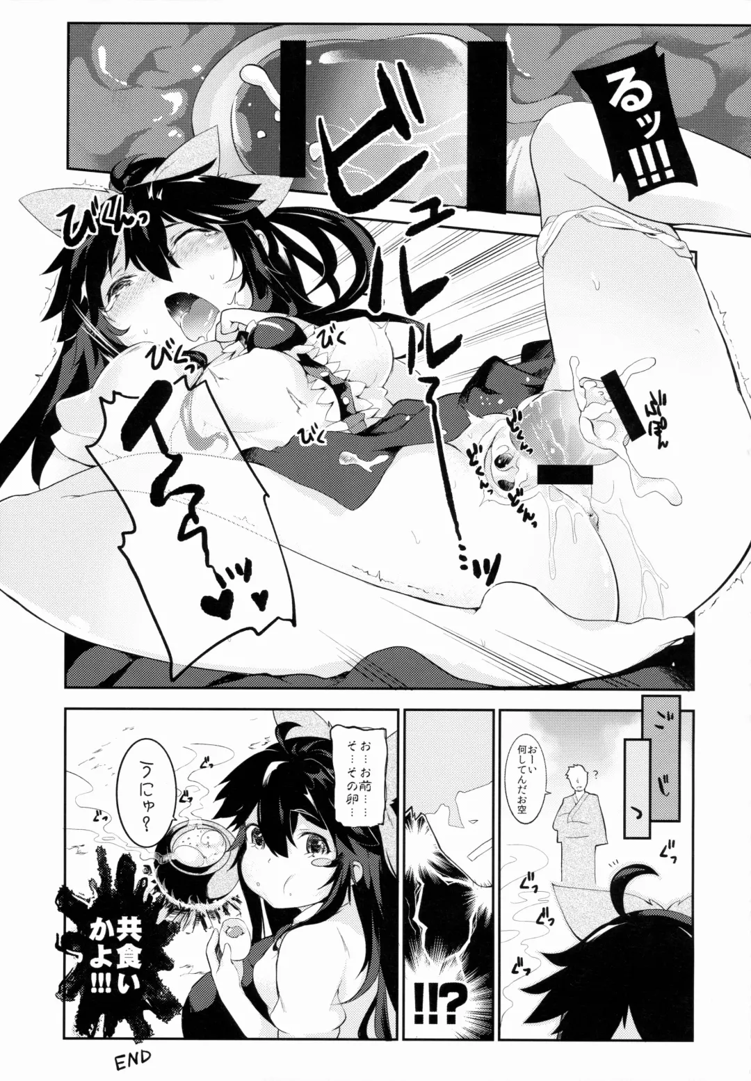 [Saryuu] Yatagarasu no Ongaeshi Fhentai - Page 24