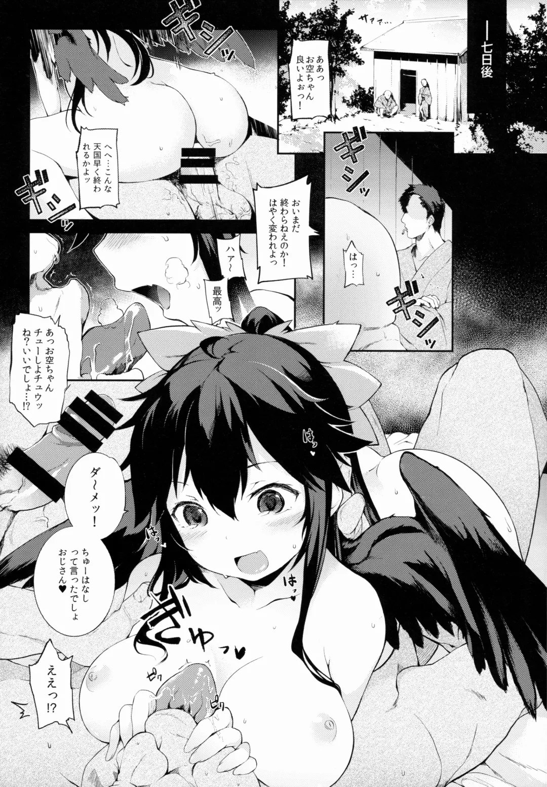 [Saryuu] Yatagarasu no Ongaeshi Fhentai - Page 8