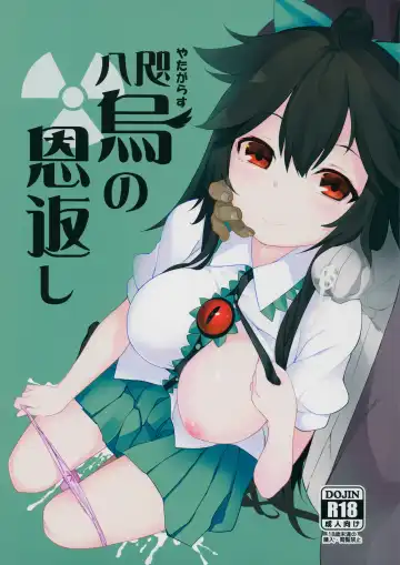 Read [Saryuu] Yatagarasu no Ongaeshi - Fhentai