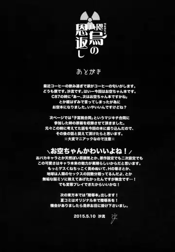 [Saryuu] Yatagarasu no Ongaeshi Fhentai - Page 20