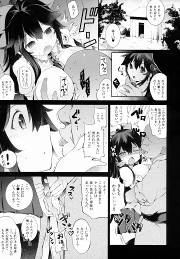 [Saryuu] Yatagarasu no Ongaeshi Fhentai - Page 4