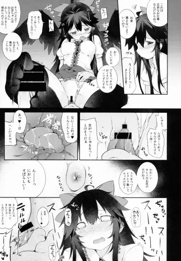 [Saryuu] Yatagarasu no Ongaeshi Fhentai - Page 6