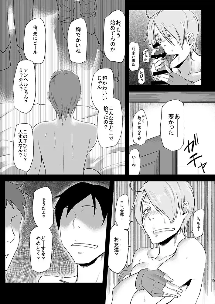 [Orita] Hungry Angel Fhentai - Page 15