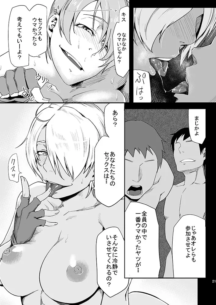 [Orita] Hungry Angel Fhentai - Page 21