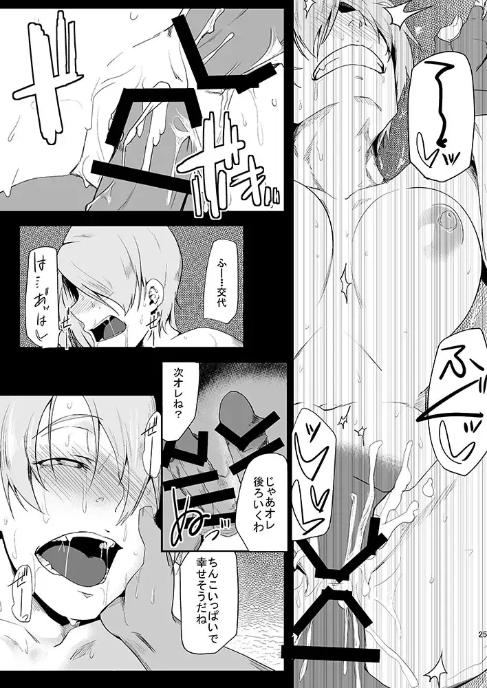 [Orita] Hungry Angel Fhentai - Page 25