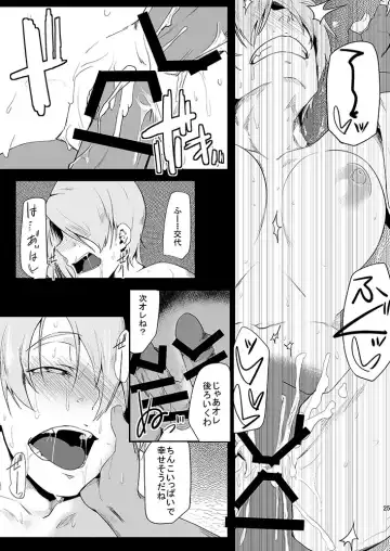 [Orita] Hungry Angel Fhentai - Page 25