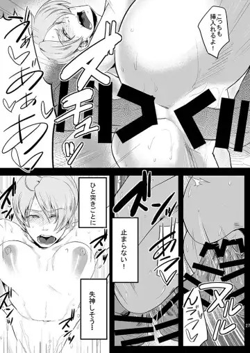 [Orita] Hungry Angel Fhentai - Page 27