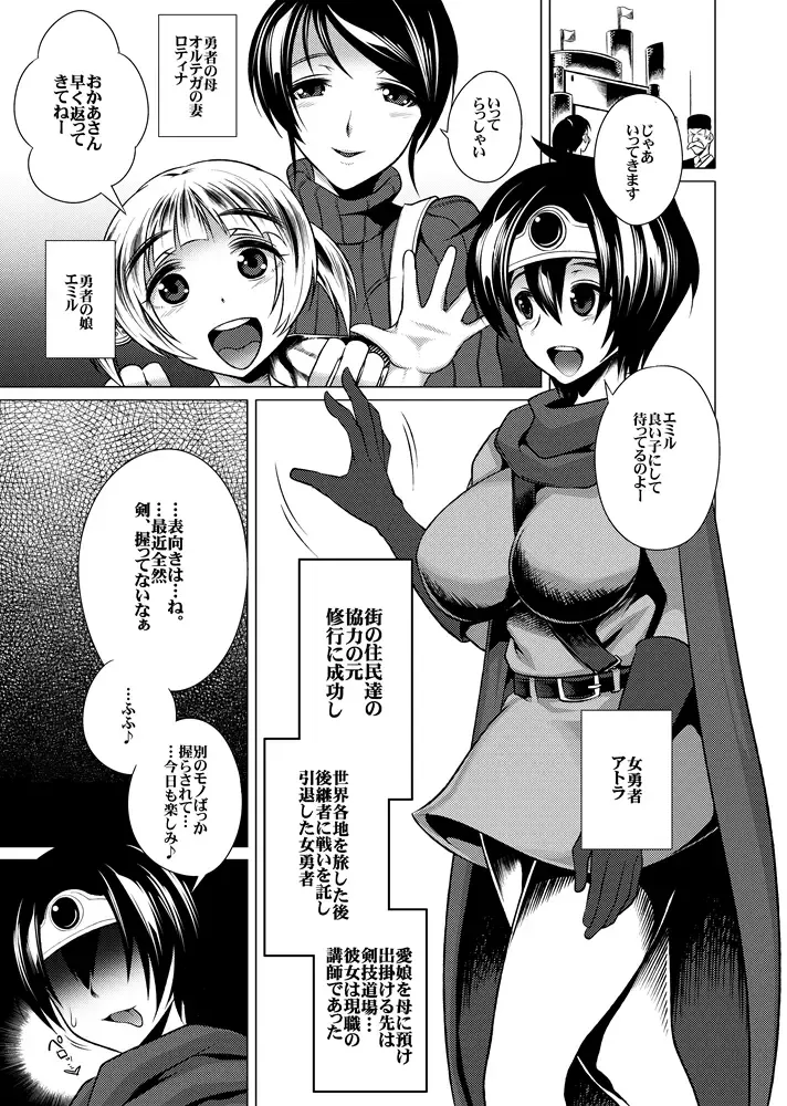 [Agawa Ryo - Bbsacon - Hato] H na Hokora - Shugyou no Sho Fhentai - Page 23