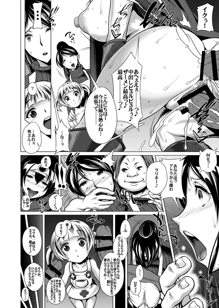 [Agawa Ryo - Bbsacon - Hato] H na Hokora - Shugyou no Sho Fhentai - Page 30