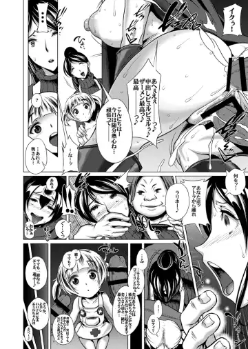 [Agawa Ryo - Bbsacon - Hato] H na Hokora - Shugyou no Sho Fhentai - Page 30