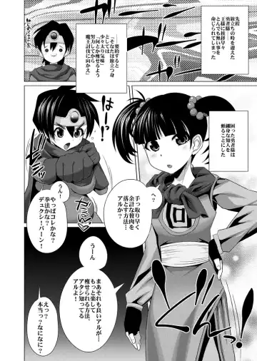 [Agawa Ryo - Bbsacon - Hato] H na Hokora - Shugyou no Sho Fhentai - Page 5