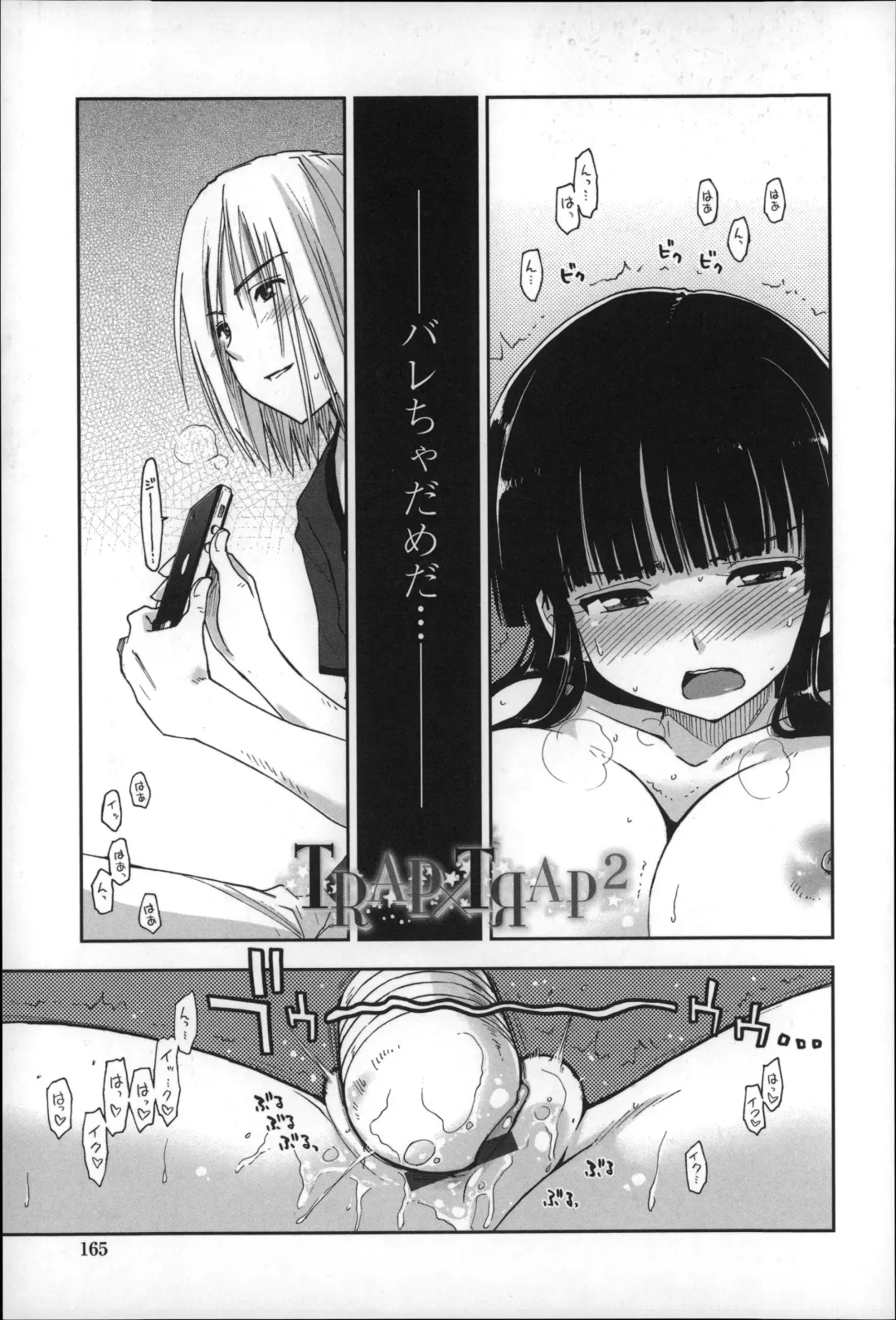 [Kamino Ryu-ya] Eroi Ko tte Omowarechau kana Fhentai - Page 164
