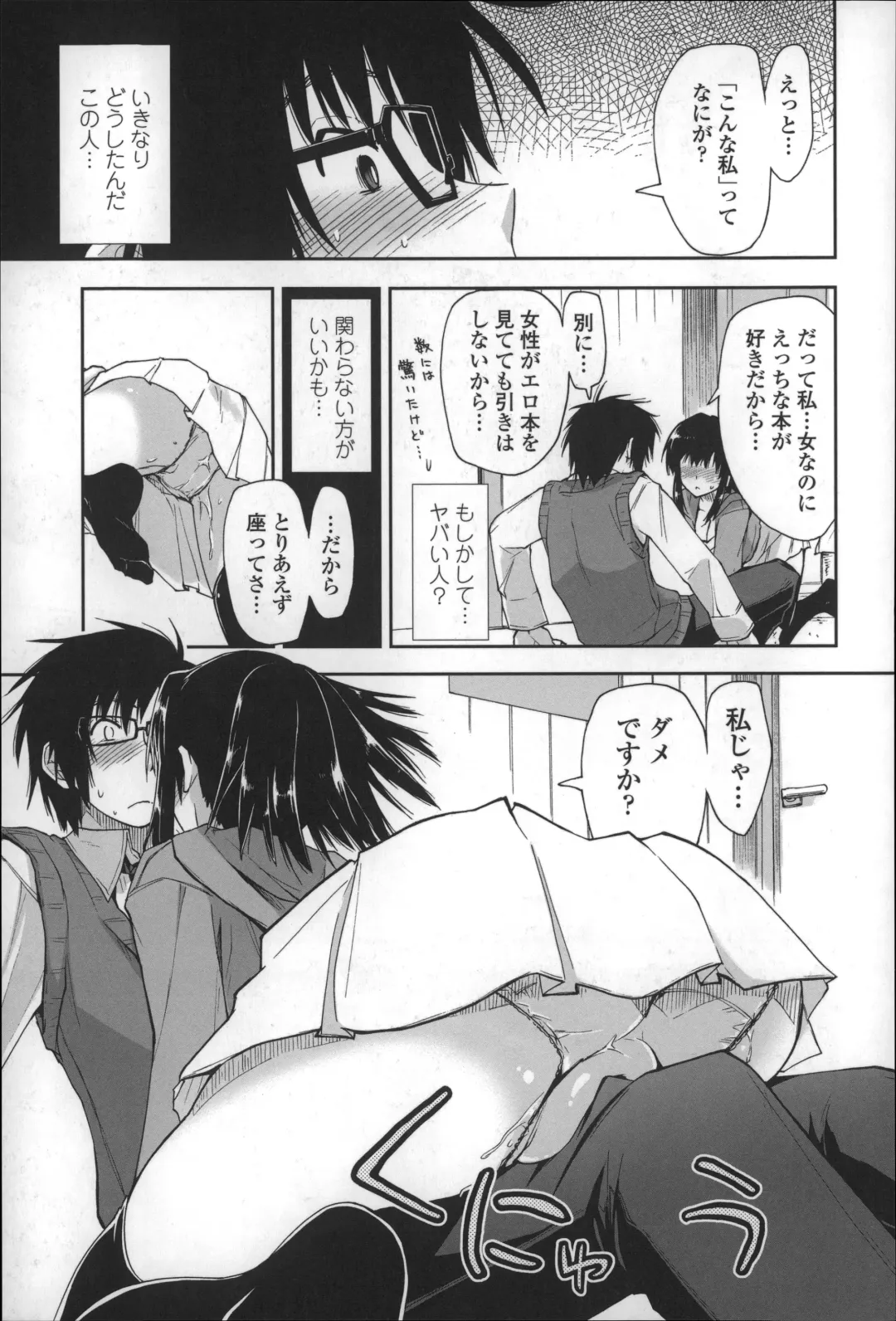 [Kamino Ryu-ya] Eroi Ko tte Omowarechau kana Fhentai - Page 186