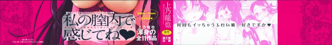 [Kamino Ryu-ya] Eroi Ko tte Omowarechau kana Fhentai - Page 2