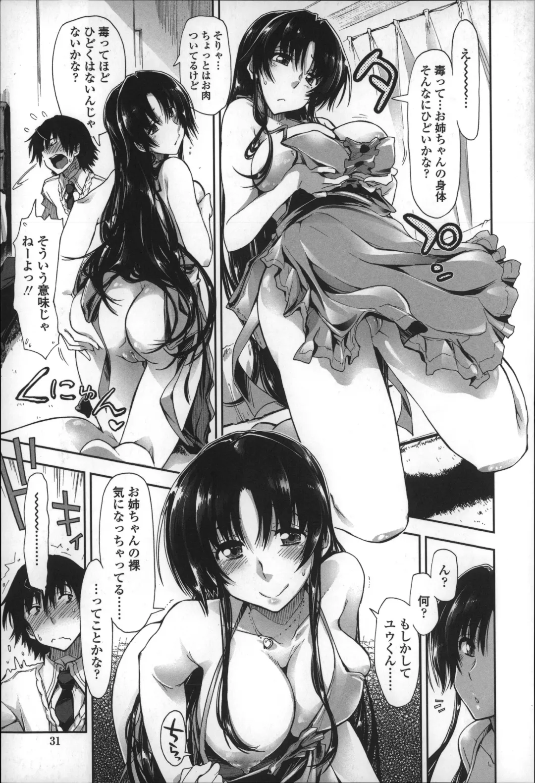 [Kamino Ryu-ya] Eroi Ko tte Omowarechau kana Fhentai - Page 30
