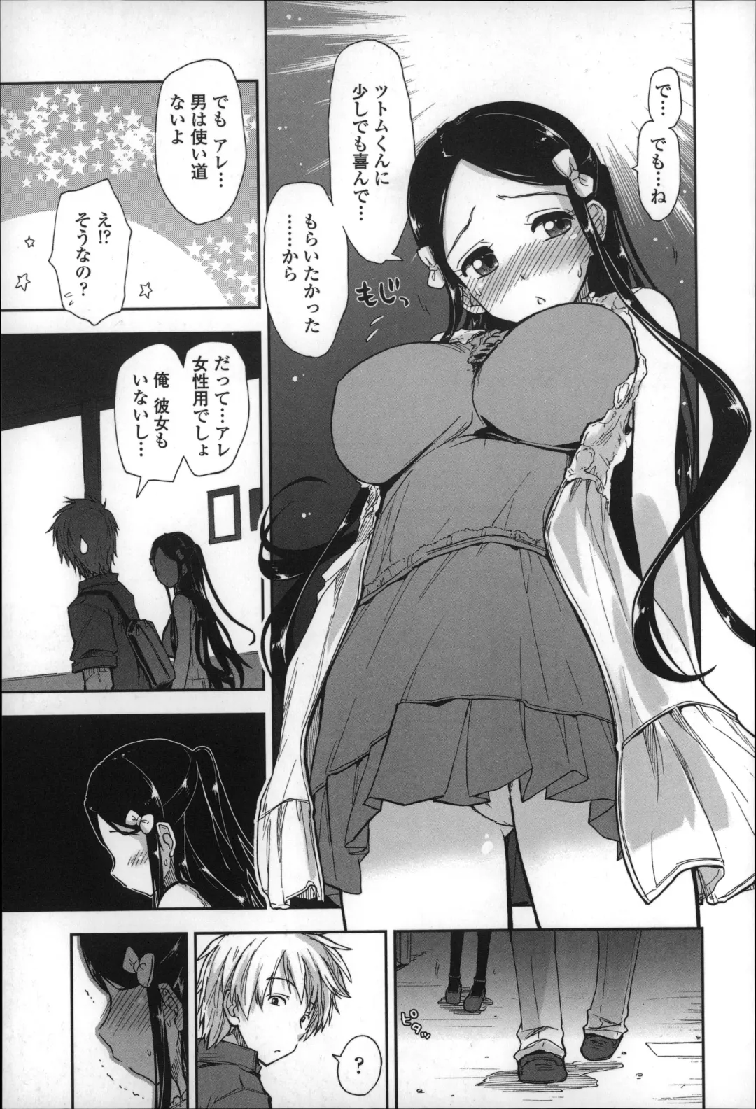 [Kamino Ryu-ya] Eroi Ko tte Omowarechau kana Fhentai - Page 50
