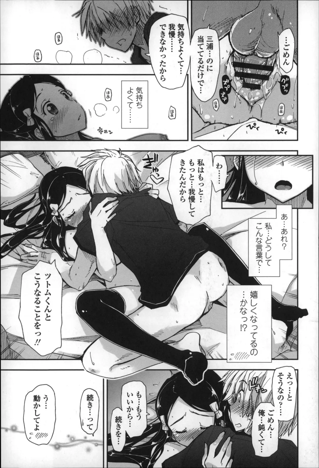 [Kamino Ryu-ya] Eroi Ko tte Omowarechau kana Fhentai - Page 56