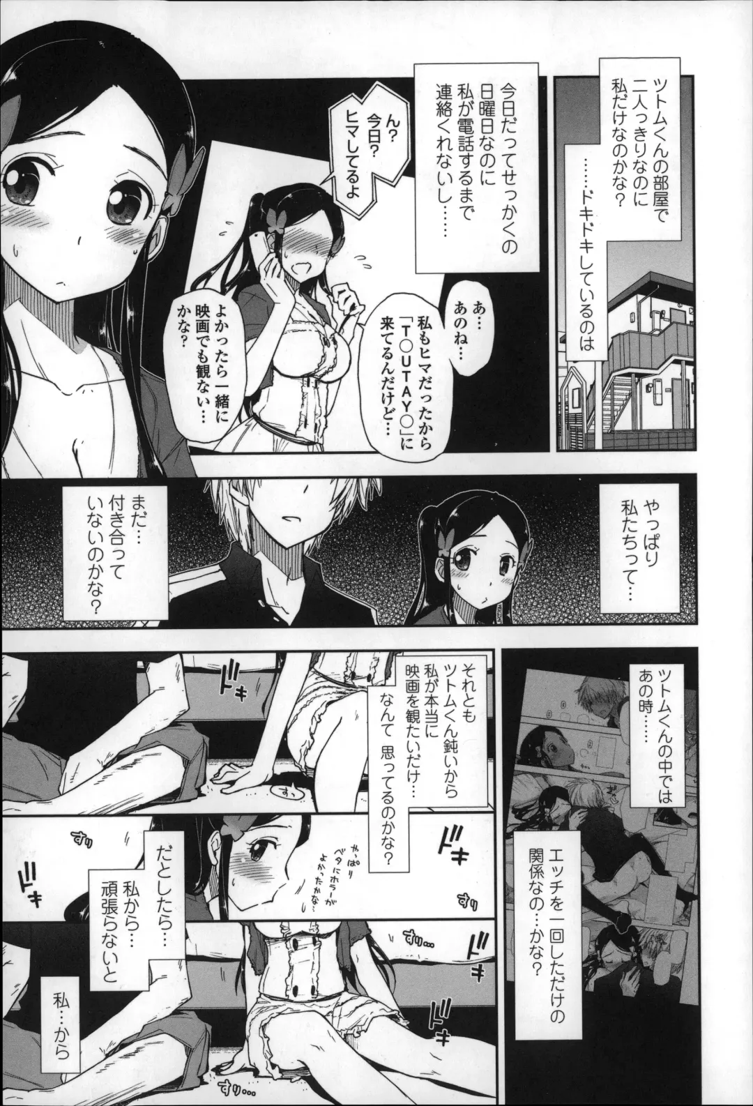 [Kamino Ryu-ya] Eroi Ko tte Omowarechau kana Fhentai - Page 64