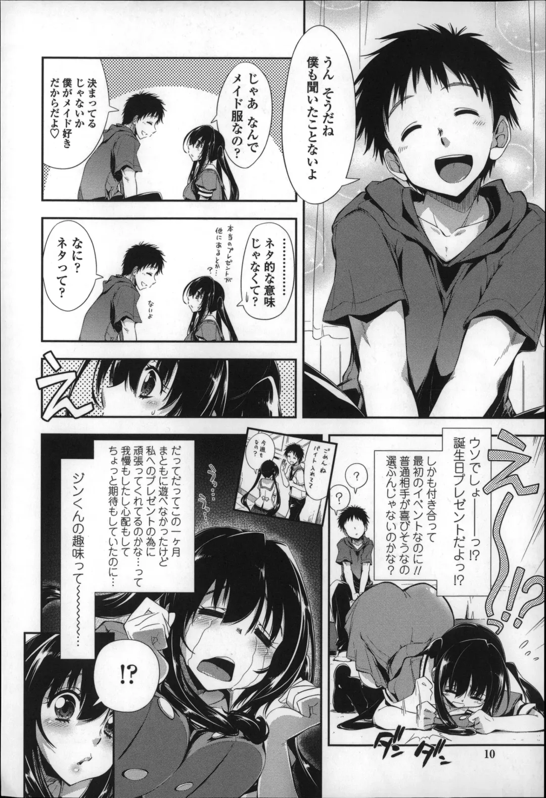 [Kamino Ryu-ya] Eroi Ko tte Omowarechau kana Fhentai - Page 9