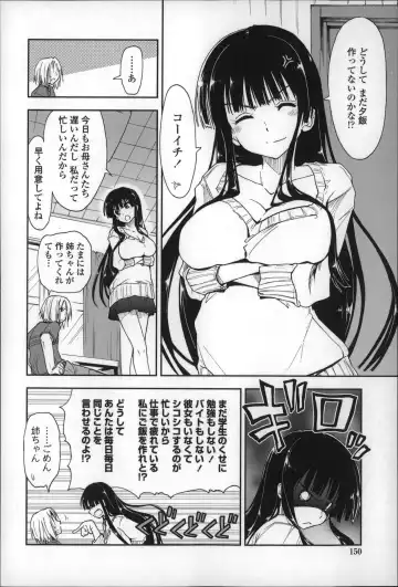 [Kamino Ryu-ya] Eroi Ko tte Omowarechau kana Fhentai - Page 149