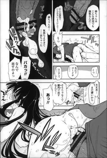 [Kamino Ryu-ya] Eroi Ko tte Omowarechau kana Fhentai - Page 158