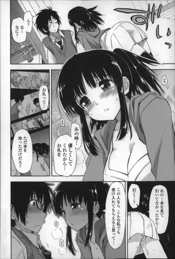 [Kamino Ryu-ya] Eroi Ko tte Omowarechau kana Fhentai - Page 185