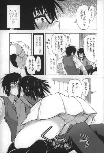 [Kamino Ryu-ya] Eroi Ko tte Omowarechau kana Fhentai - Page 186