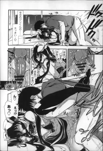 [Kamino Ryu-ya] Eroi Ko tte Omowarechau kana Fhentai - Page 19