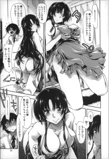 [Kamino Ryu-ya] Eroi Ko tte Omowarechau kana Fhentai - Page 30