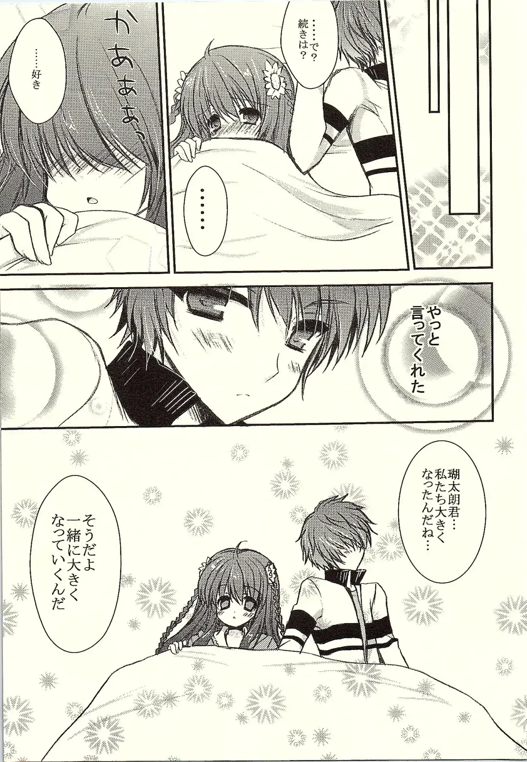 [Shiraichigo] Kotori*Taste Fhentai - Page 14