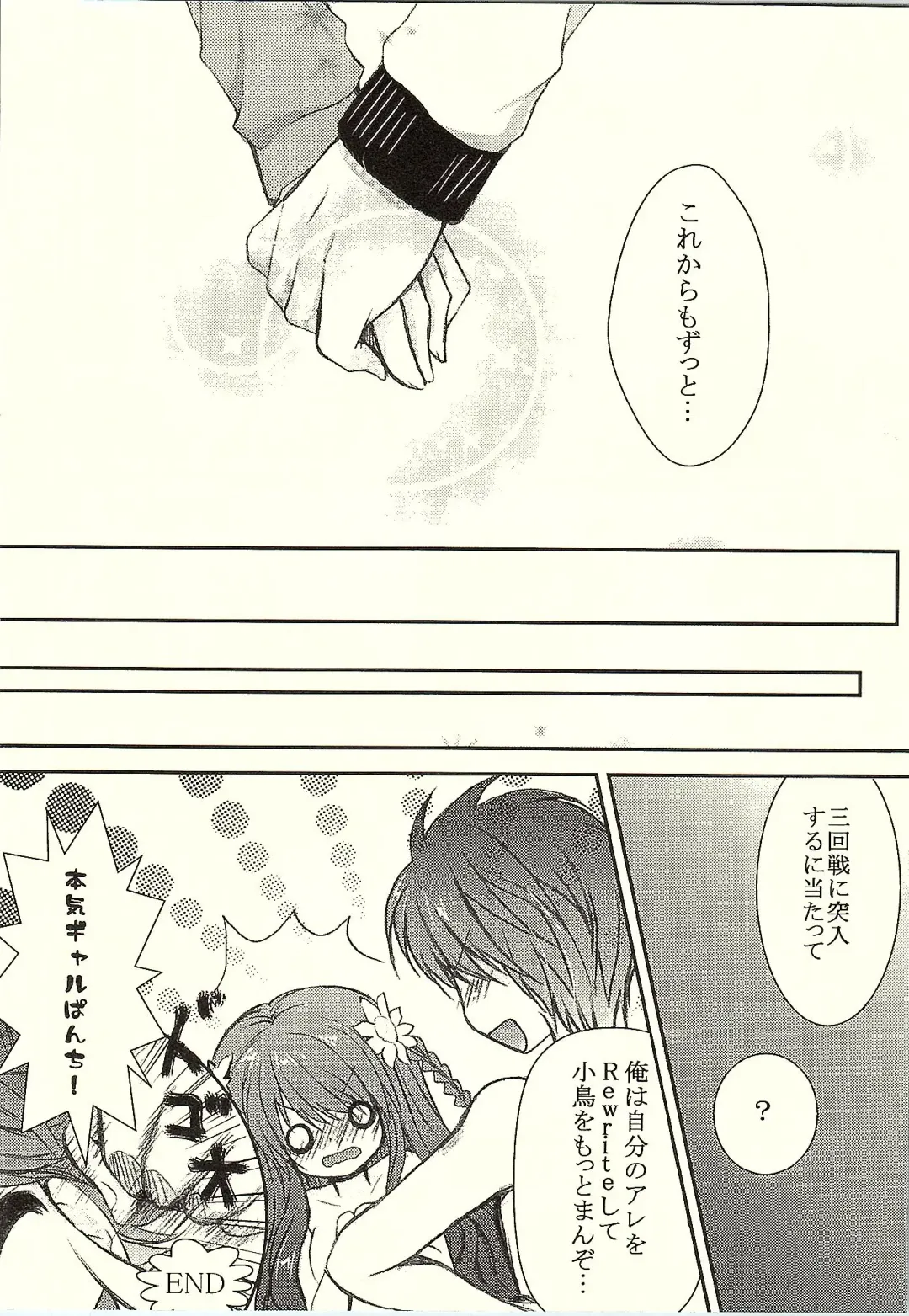 [Shiraichigo] Kotori*Taste Fhentai - Page 15