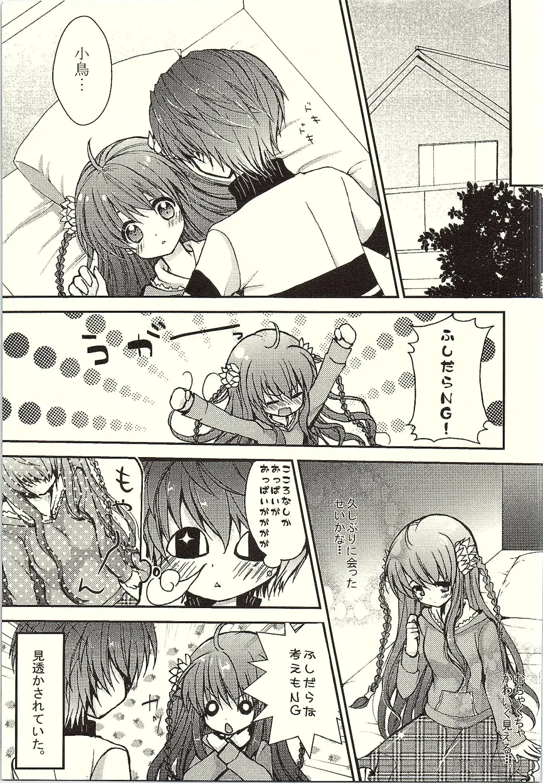 [Shiraichigo] Kotori*Taste Fhentai - Page 2