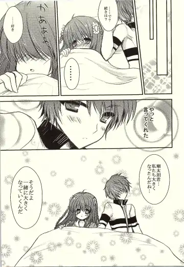 [Shiraichigo] Kotori*Taste Fhentai - Page 14