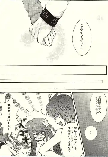 [Shiraichigo] Kotori*Taste Fhentai - Page 15