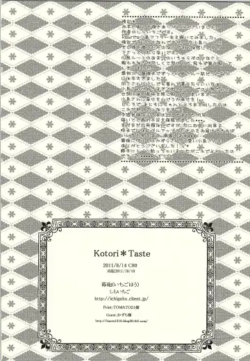 [Shiraichigo] Kotori*Taste Fhentai - Page 17