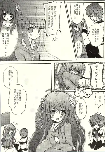 [Shiraichigo] Kotori*Taste Fhentai - Page 3