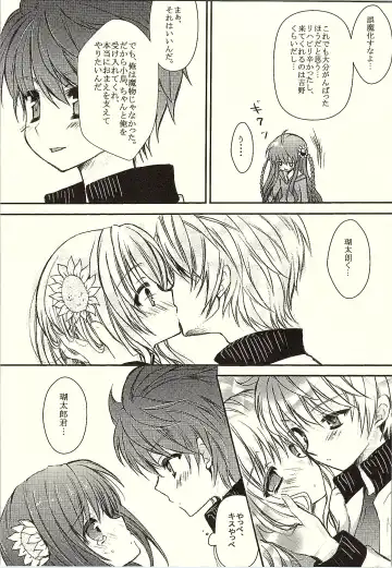 [Shiraichigo] Kotori*Taste Fhentai - Page 5