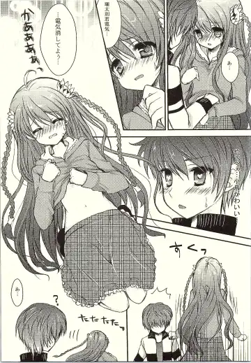[Shiraichigo] Kotori*Taste Fhentai - Page 6
