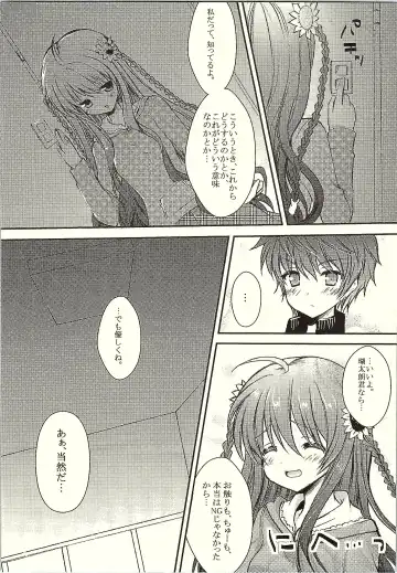 [Shiraichigo] Kotori*Taste Fhentai - Page 7