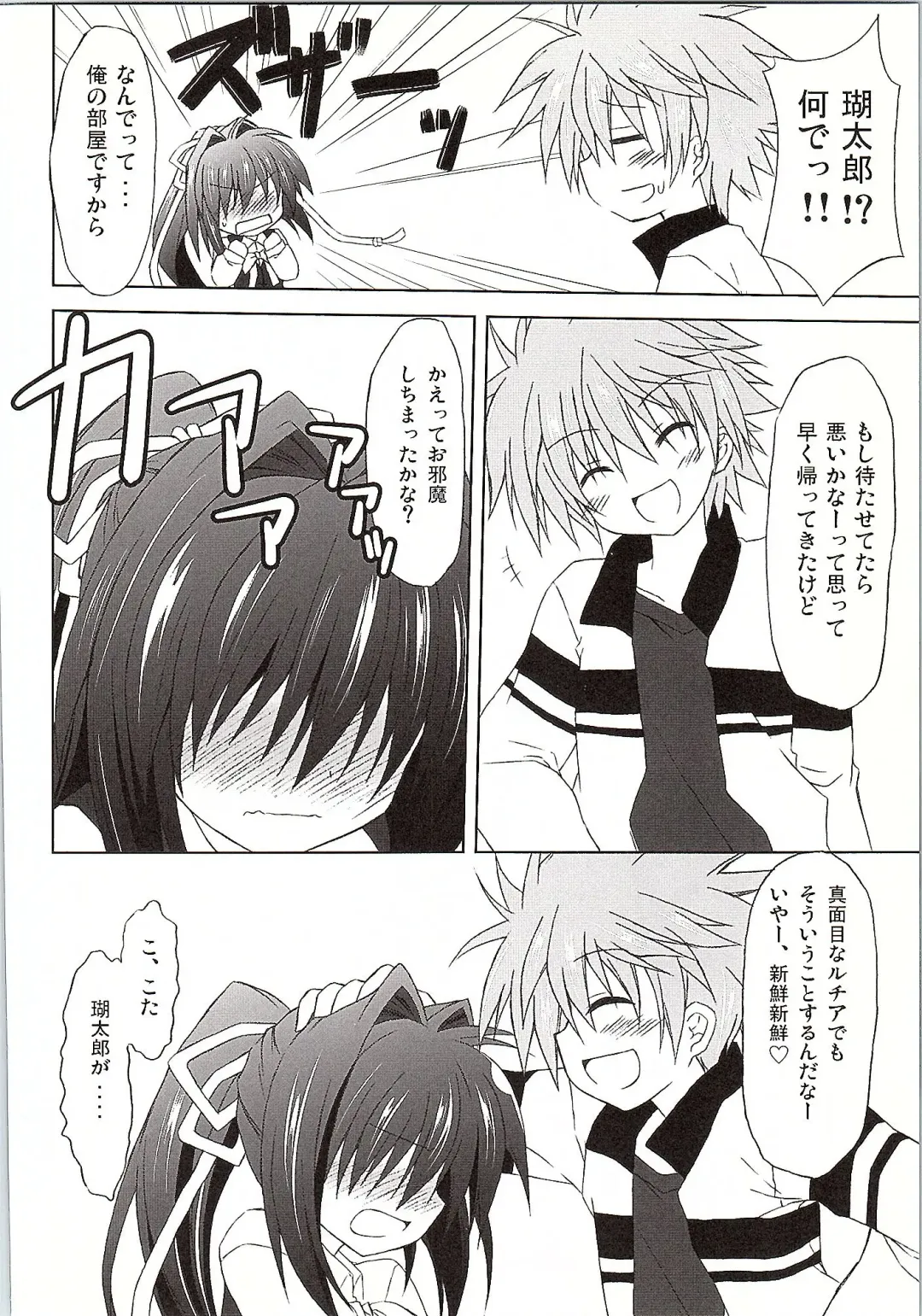 [Kagura Nanaki] Another Days Lucia Fhentai - Page 13