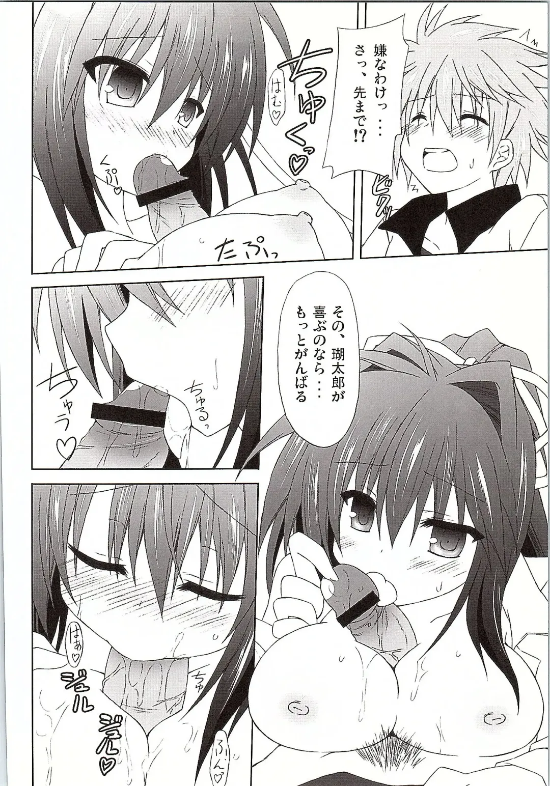 [Kagura Nanaki] Another Days Lucia Fhentai - Page 19