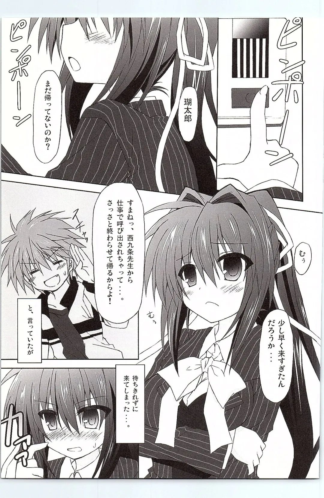 [Kagura Nanaki] Another Days Lucia Fhentai - Page 4