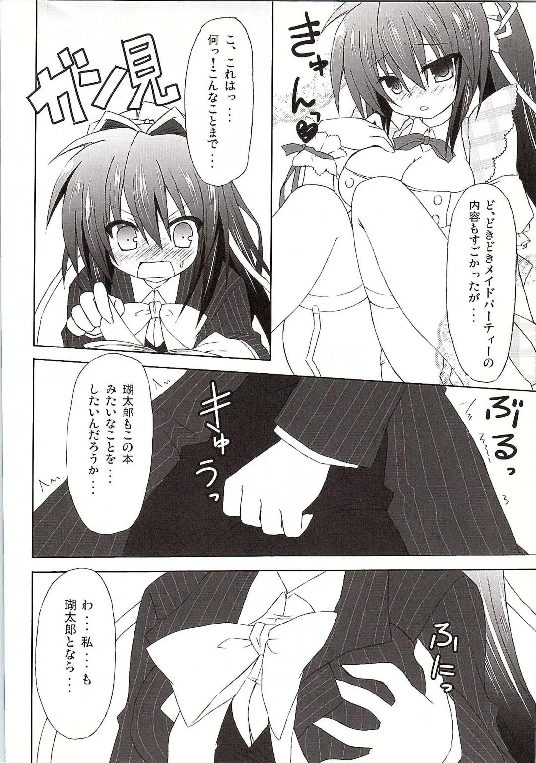 [Kagura Nanaki] Another Days Lucia Fhentai - Page 7