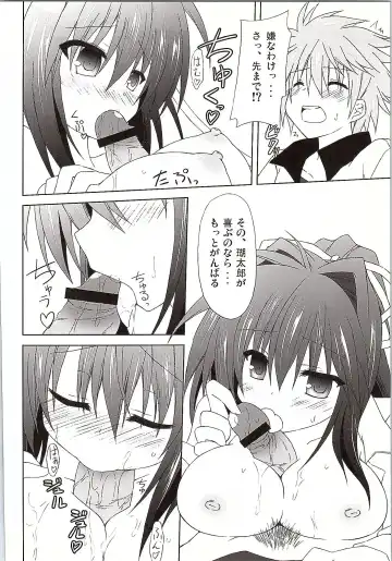 [Kagura Nanaki] Another Days Lucia Fhentai - Page 19