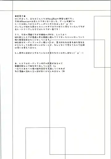 [Kagura Nanaki] Another Days Lucia Fhentai - Page 3