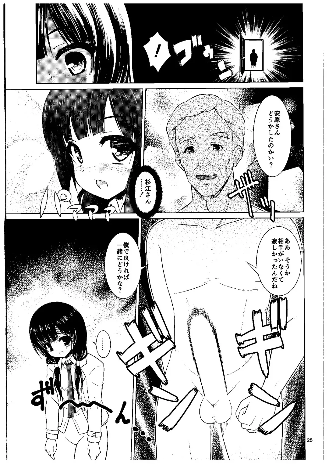 [Motoe Hiroya] Kuudouka Genshou Fhentai - Page 24