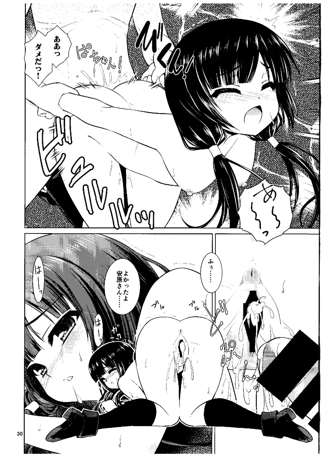 [Motoe Hiroya] Kuudouka Genshou Fhentai - Page 29
